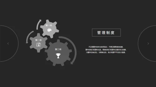 酷黑色高端商务个人简历通用PPT模板
