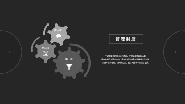 酷黑色高端商务个人简历通用PPT模板