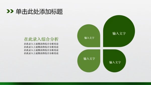 新款眼科诊疗PPT动态模板源文件