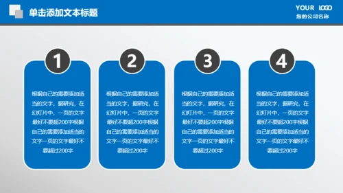 财务数据报表统计分析通用PPT模板