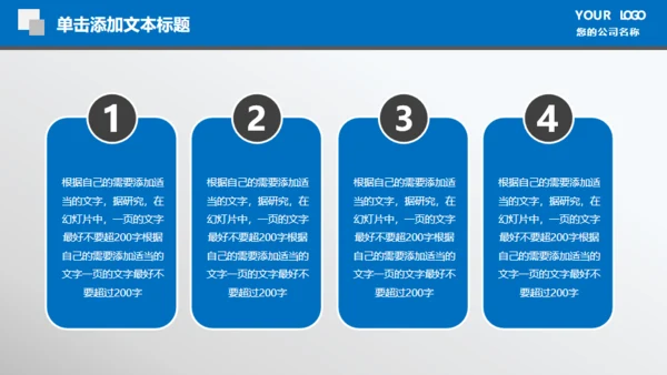 财务数据报表统计分析通用PPT模板