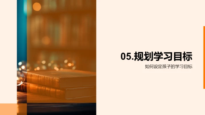 激活高二学习动力