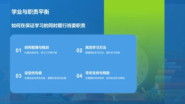 蓝色手绘风班委竞选自我介绍PPT模板