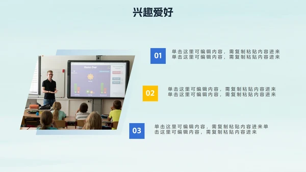 蓝色简约插画风学生会竞选自我介绍PPT模板