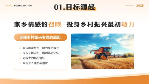 橙色简约风暑假社会实践三下乡报告PPT模板