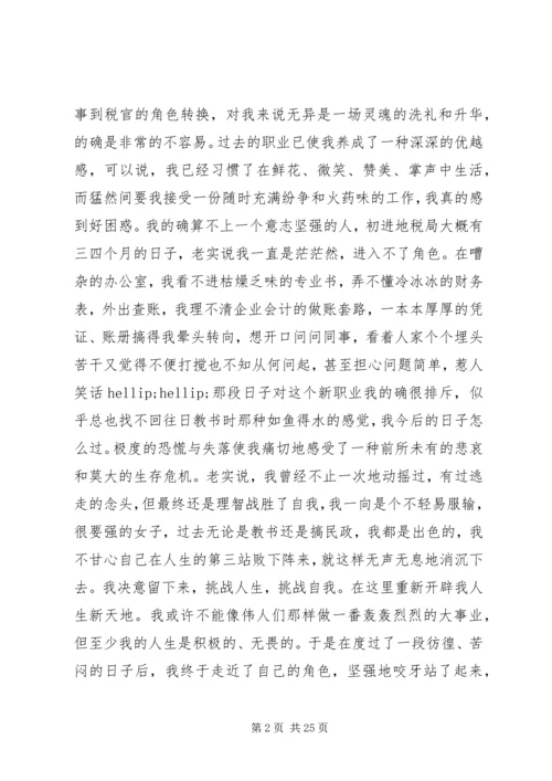 副局长在国税局局长竞聘会议上讲话.docx