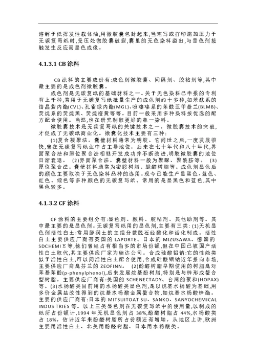 王文杰--工艺实习报告