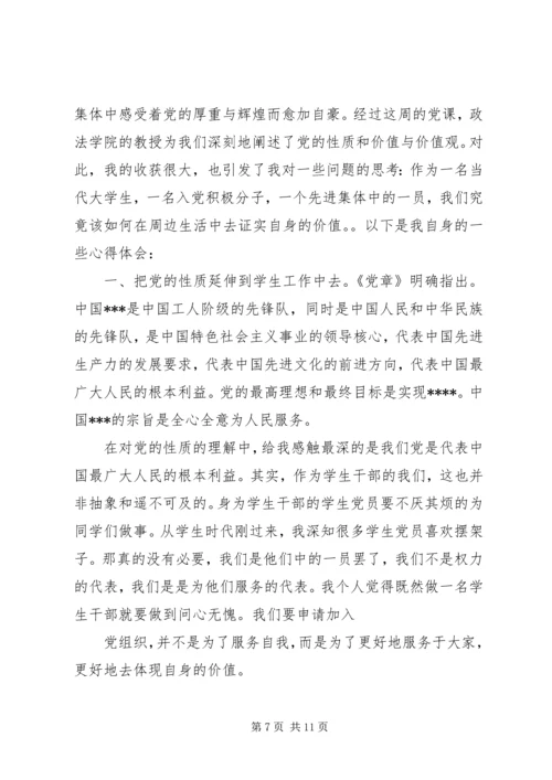 思想汇报各种思想汇报.docx