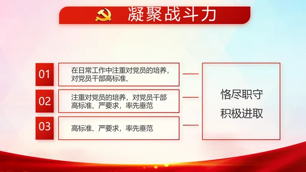 红色党建脱贫攻坚目标任务动态PPT