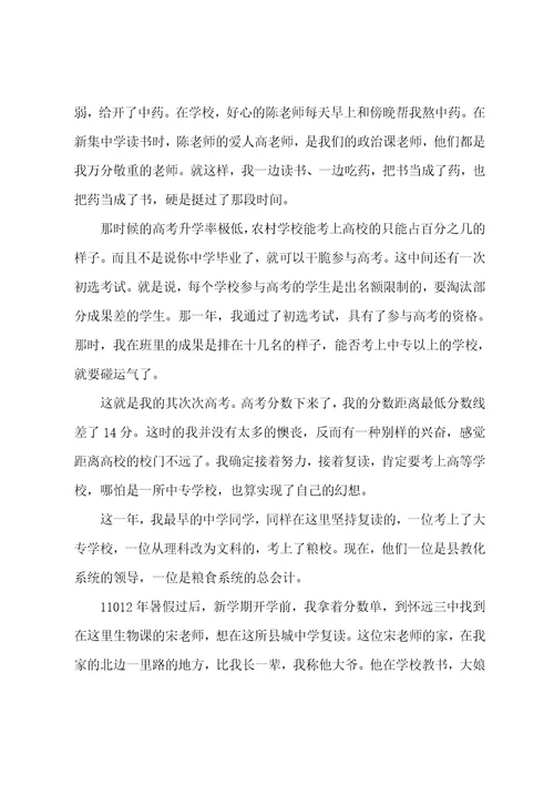 分享非常激励高三学生的励志文章