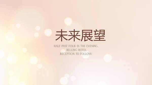 时尚简约面膜护肤品宣传动态PPT