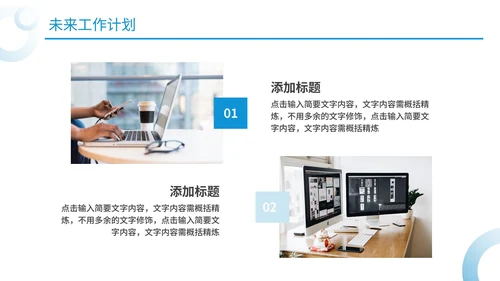 简约商务下半年述职工作报告通用PPT模板