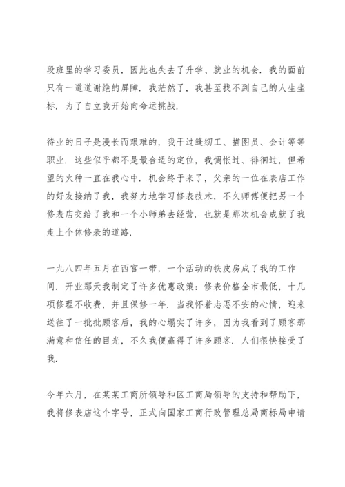 讲诚信国旗下演讲稿600字.docx