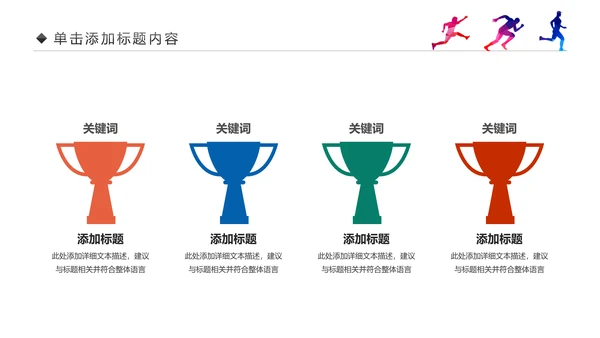 青春正能量中国共青团团委工作会议PPT