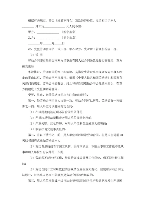 准予变更通知书英精选5篇