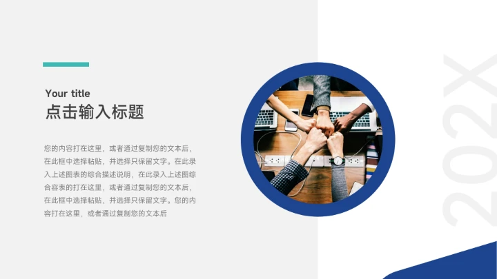 蓝色简洁清爽员工管理培训PPT模板