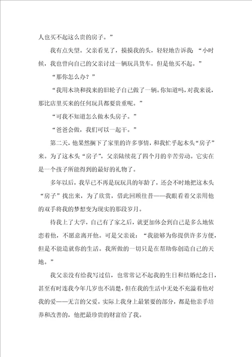 关于小学期中考试作文锦集7篇