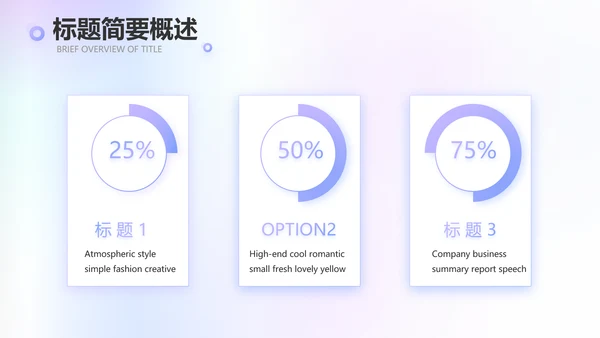 公司品牌策划方案工作总结动态PPT