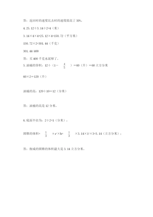 河南省【小升初】2023年小升初数学试卷【全优】.docx