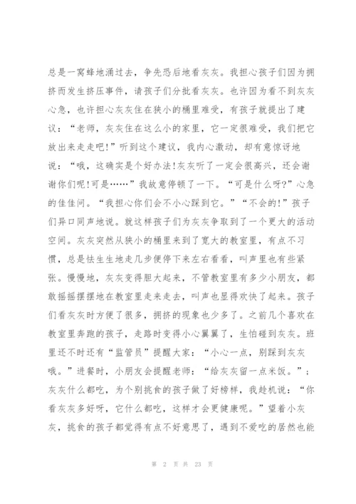幼儿园教育教学心得大全10篇.docx