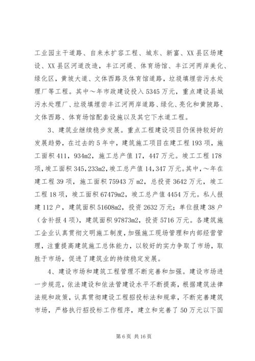 建设局全年总结及来年工作计划.docx