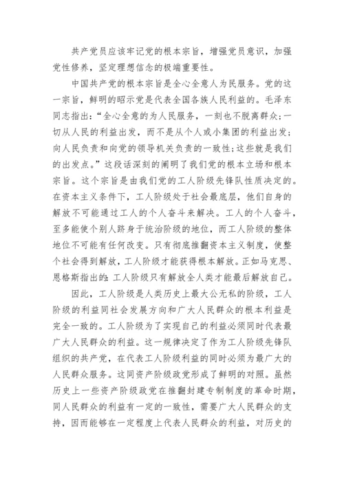 2023党的指导思想学习心得.docx