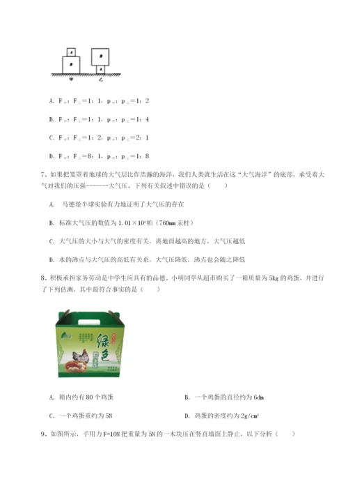 专题对点练习广东江门市第二中学物理八年级下册期末考试专项测试练习题（含答案详解）.docx