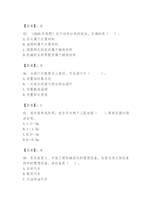 2024年一级造价师之建设工程技术与计量（交通）题库附完整答案（精品）.docx