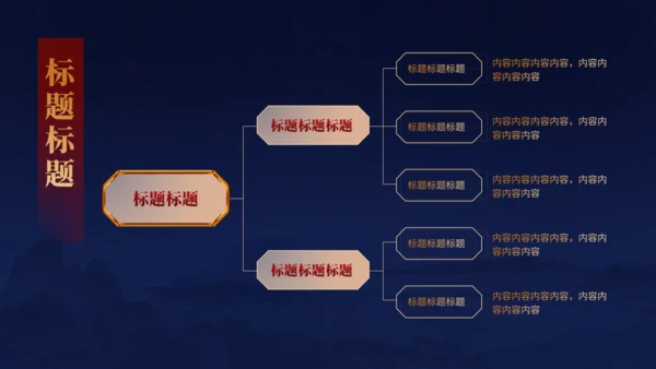 稻香村中秋节活动月饼礼盒通用PPT模板