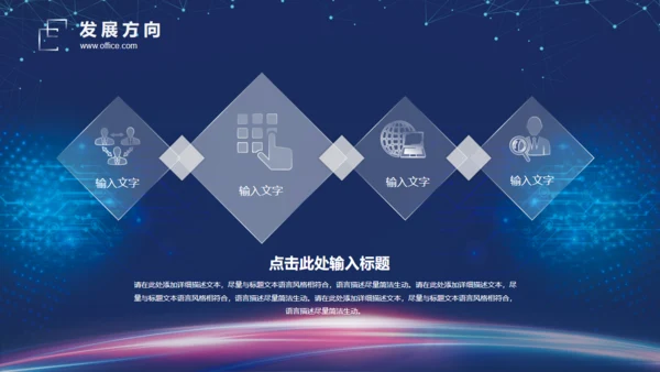 高科技公司光线创意企业宣讲通用PPT模板