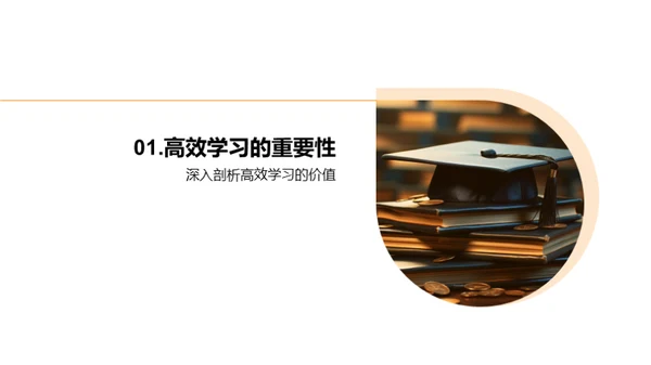 升级学习力
