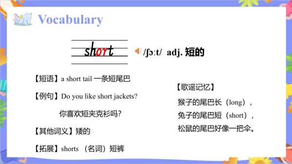 Unit 6 I'm tall Lesson 31- Lesson 32 课件（共41张PPT）