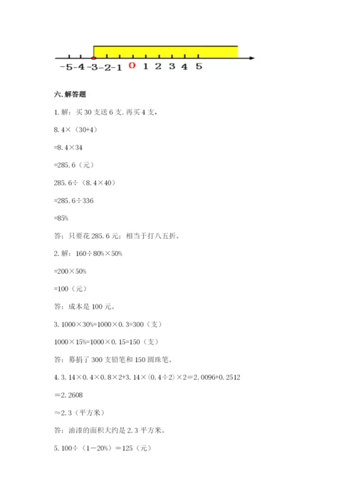 小学六年级下册数学期末卷及完整答案【夺冠系列】.docx