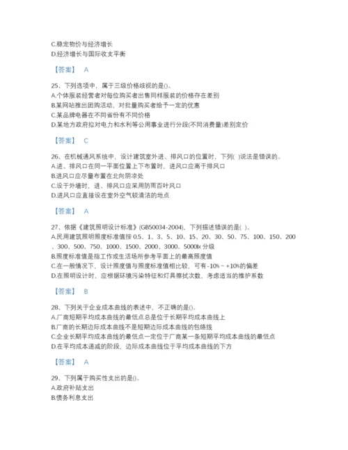 2022年山西省国家电网招聘之金融类高分试题库a4版.docx