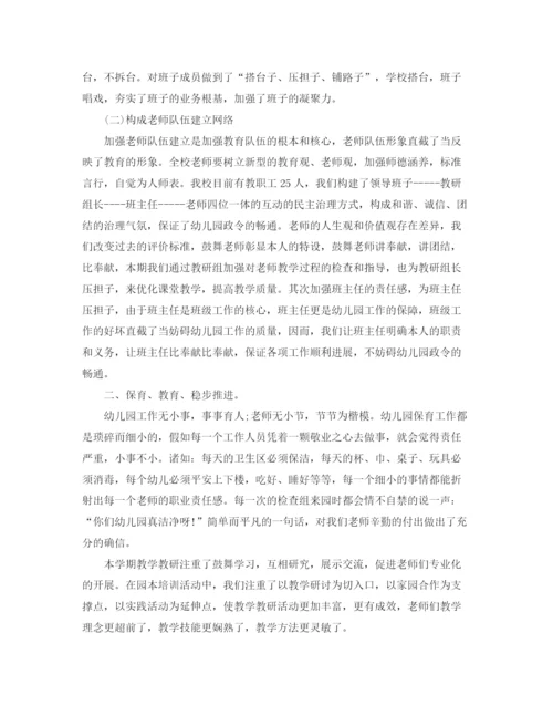 精编之年度工作参考总结幼儿园学年度工作参考总结范文2篇.docx