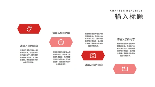红色画册风商业合作融资计划方案PPT模板