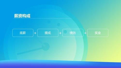 渐变企事业校园招聘宣传汇报PPT模板