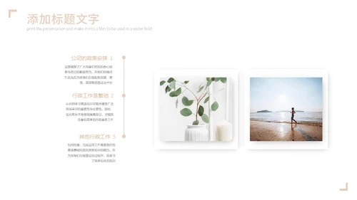 唯美新娘婚礼策划婚庆公司通用PPT模板