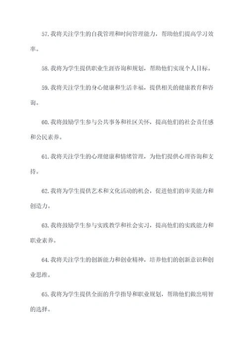 大学辅导员入职誓词
