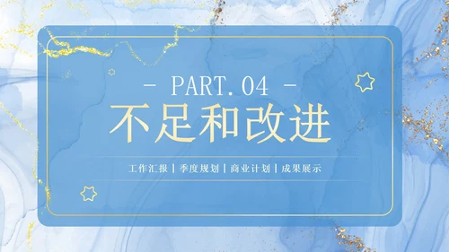 蓝色简约清新鎏金年终工作总结PPT模板