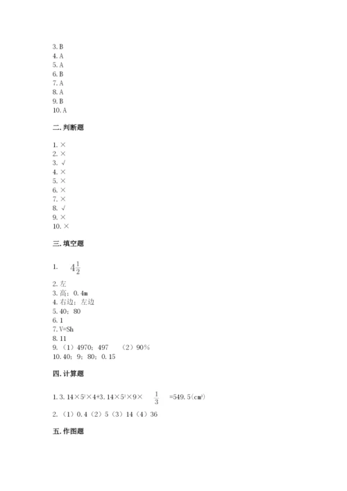 小学数学六年级下册小升初真题模拟测试卷及答案【精选题】.docx