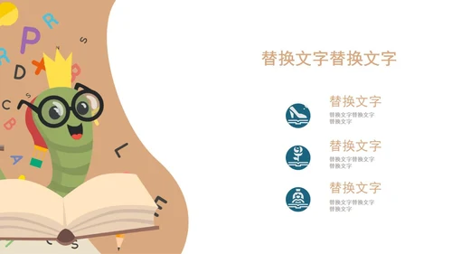 卡通读书分享会模PPT模板