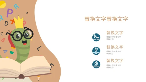 卡通读书分享会模PPT模板