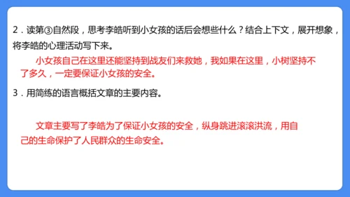 六年级上册期末复习  写人记事文阅读专题复习课件