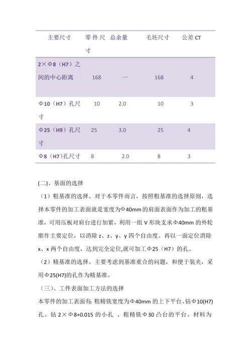 等比杠杆的课程设计.docx