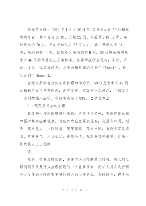 护理专题报告.docx