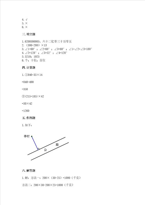 2022北师大版数学四年级上册期中测试卷综合卷