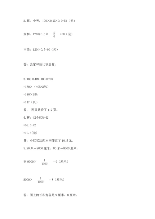 小升初数学应用题50道【培优】.docx