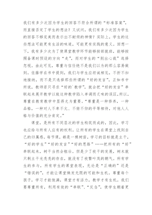 《教师的挑战》有感.docx