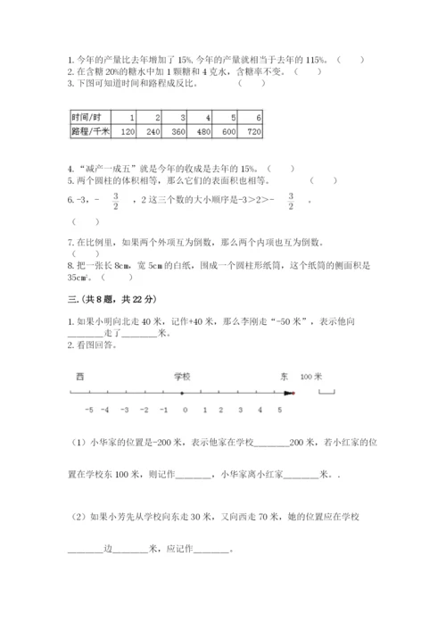 最新西师大版小升初数学模拟试卷及答案（有一套）.docx